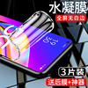 适用oppoa95手机膜5g高清抗蓝光oppoA95水凝膜全包边保护膜0pp0a95钢化膜全屏覆盖防指纹a95全身防摔防爆软膜