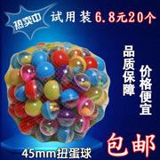 45mm扭蛋扭蛋机玩具一元投币扭蛋球游戏机扭蛋奇趣蛋