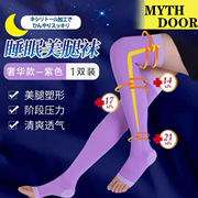 日本睡眠瘦腿塑型长筒压力袜，女士480d美腿，塑型露趾过膝压力睡眠袜