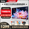 tcl43英寸v8e急速投屏高色域4k双频wifi全面屏，金属液晶平板电视机