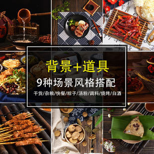 复古风农产品干货美食摄影道具饮食E中式国风木纹背景纸摆件拍摄