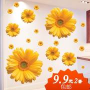 补洞向日葵温馨卧室遮瑕立体贴纸3d黄色，花朵客厅自粘墙贴画可移除