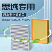 本田思域空调滤芯十一代空气滤芯八代改装配件车内装饰汽车用品