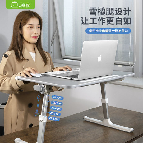 移动办公台