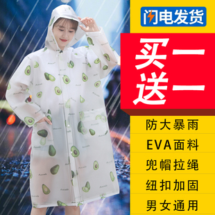 户外旅行雨衣长款全身，防暴雨加厚男女，单人便携式成人时尚透明雨披
