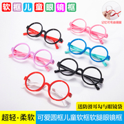 儿童眼镜框玩具硅胶超轻无镜片男童女童可爱圆形韩版宝宝装饰眼镜