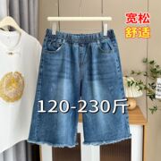 230大码牛仔短裤女200斤胖mm夏季宽松显瘦时尚S毛边松紧腰五分中