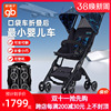 好孩子口袋车3代3X超轻便携登机折叠可半躺旅行婴儿推车宝宝伞车