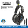 有线头戴式电脑耳机USB内置声卡英语口语听力测评考试耳麦D3000