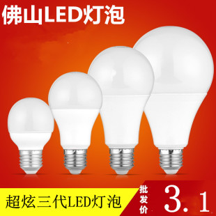 佛山照明led灯泡3W节能灯泡螺口E27球泡E14螺旋5W7W10W家用大功率