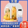 饮料杯塑料透明带盖商用打包空酸牛奶果汁，杨枝甘露一次性奶茶瓶子