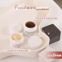 fresh馥蕾诗，玫瑰润泽保湿面膜，