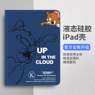 2021苹果ipad9保护套10.2英寸air23卡通9.7寸mini65迷你7.9寸硅胶pro，10.5寸ipad10软壳10.9寸air54皮套休眠