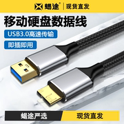 移动硬盘数据线外接u盘usb3.0连接电脑延长带供电适用华为iPhone15充电西部wd东芝希捷seagate硬盘盒toshiba