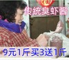 山东特产正宗原味虾酱500克鲜虾酱，咸蜢子虾酱海鲜酱纯手工