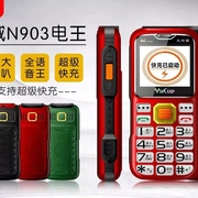 誉国威N903电王快充双侧键全网通4G老年机2.0寸大屏超长待机手机