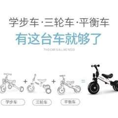 多功能儿童平衡车自行车二合一123岁男女宝宝滑步车三轮