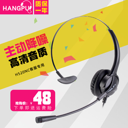 杭普H520NC 客服专用耳麦头戴式 电话客服耳机外呼电销手机电脑座机销售带话筒 降噪话机话务员专用耳机有线