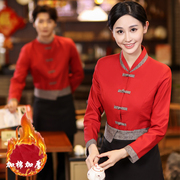 加棉茶餐厅服务员工作服，女长袖中式酒店餐饮会所，火锅饭店员工定制
