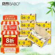 斑布(BABO)抽纸水复合压花系列4层110抽面巾纸抽纸20包量贩装