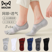 猫人袜子男士五指袜夏季薄款短袜纯棉网眼船袜透气吸汗防臭分趾袜