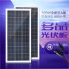 100w多晶太阳能光伏发电板，输出电压18v给12v电池充电用