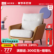 林氏木业皮现代简约沙发客厅北欧小户型极简沙发单人沙发椅子DY19