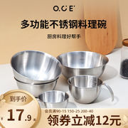 oce多功能料理碗不锈钢，刻度厨房和面打蛋碗烘焙碗备菜家用餐具