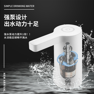 电动自动抽水器桶装m水饮水器纯净水压水器家用便携充电出水上水