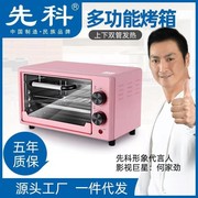 电烤箱  烤箱 家用小型多功能烘焙微波 网红小烤箱厨房电器小家电