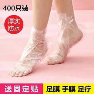 脚膜套一次性脚套手膜足膜透明袋家用鞋套塑料防水保鲜膜袜套手套