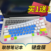 联想Thinkpad X390 X395笔记本键盘保护膜13.3寸电脑贴膜ThinkPad S2 2020按键X13 L13凹凸防尘套垫键位配件