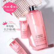 Lancome兰蔻粉水清滢柔肤滋润化妆水50ml玫瑰露中小样