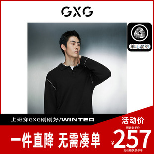 GXG男装黑色简约基础翻领毛衣针织衫线衫  2023年冬季