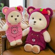 呆萌粉色水果小熊毛绒玩具公仔，安抚儿童睡觉抱枕抱抱熊泰迪熊礼物