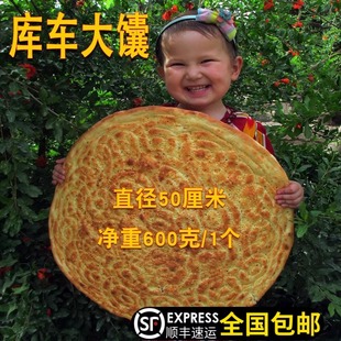 库车大馕新疆特色烧烤饼传统手工糕点心零食皮牙子洋葱芝麻馕