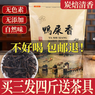 鸭屎香凤凰单枞茶潮州特产蜜兰香春茶单丛茶乌岽单从乌龙茶叶送礼