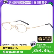 自营seiko精工镜框钛材全框女小框近视眼镜架可配度数h03086
