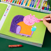 小猪佩奇涂色绘画本儿童涂色画本幼儿园画本宝宝蜡笔涂鸦图画本书