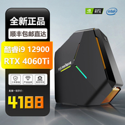 七彩虹RTX4060Ti台式电脑全套酷睿i7台式机i9高配水冷i5办公主机