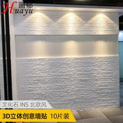墙纸自粘3d立体墙贴卧室客厅，背景墙装饰壁纸白色，泡沫贴纸防水防潮