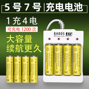 5号7号充电电池大容量玩具，汽车话筒相机空调遥控器，七号五号器通用