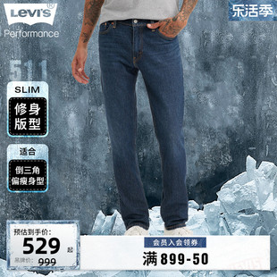 Levi's李维斯 冰酷系列2024春季男美式复古511修身锥形牛仔裤