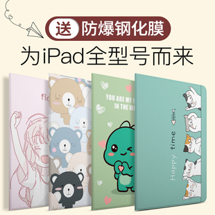 2021ipad10.2保护套2019适用air3/2苹果ipad8平板9电脑pad7th壳ip7全包mini5/4第七代A2197版19款ipd8th套子6