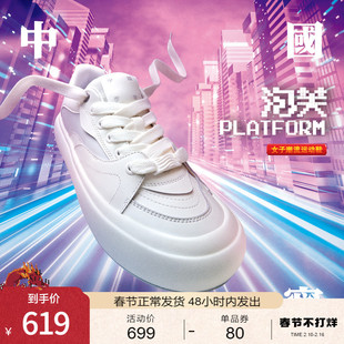 中国李宁泡芙PLATFORM  运动鞋女鞋2024鞋子女滑板鞋运动鞋