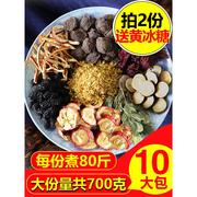 10包酸梅汤原材料包老北京乌梅干古法自制桂花酸梅汁茶包正宗商用
