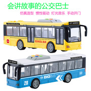 儿童讲故事可开门公交巴士车双层旅游观光大巴车汽车惯性音乐玩具