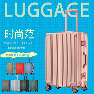 吉运超市时尚铝镁合金拉杆箱韩版行李箱万向轮铝框旅行箱定登机箱