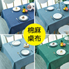 茶几布艺桌布棉麻北欧ins加厚防滑纯色餐桌布，长方形简约现代家用