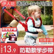 宝宝学步带防勒婴儿学走路防摔神器孩子站立牵引绳两用儿童牵引带